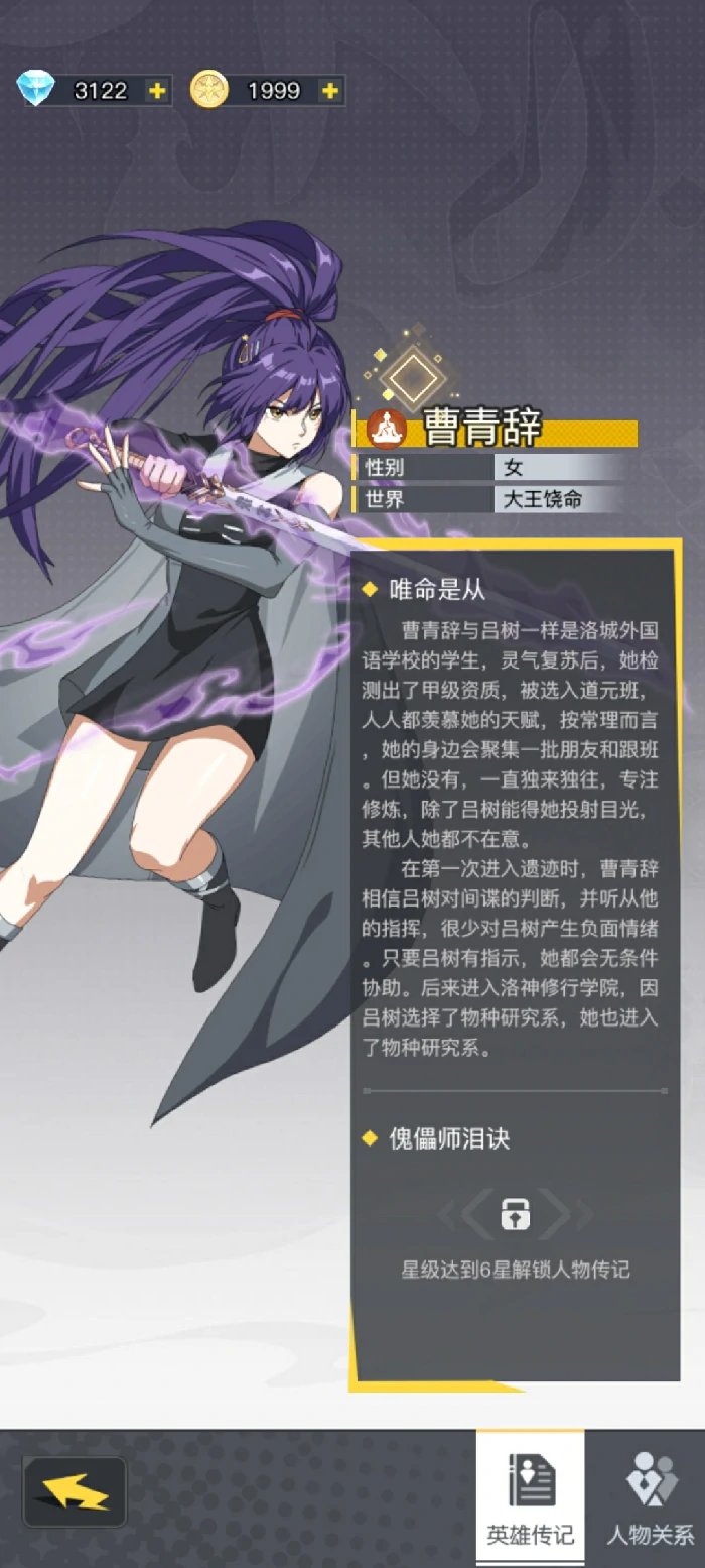 曹青辞玩法攻略