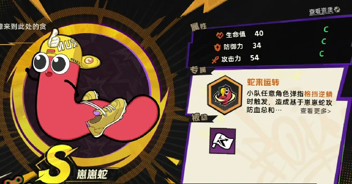 贪吃蛇大作战联动内容一览