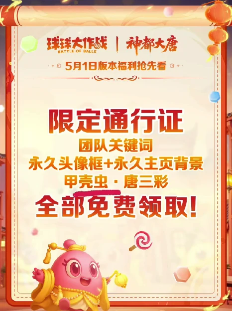 五一活动福利一览