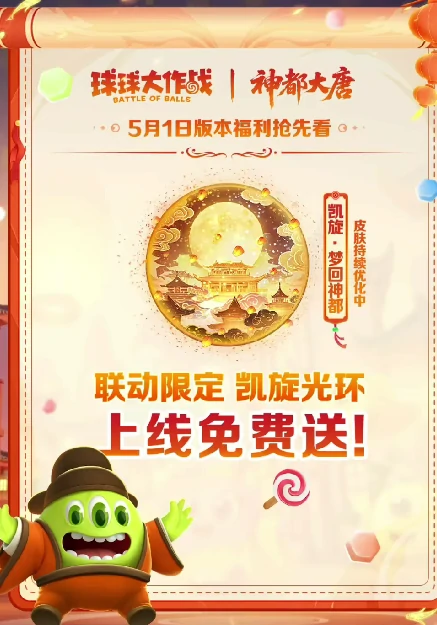 五一活动福利一览