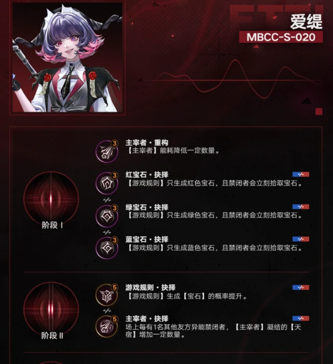 极域重构玩法攻略
