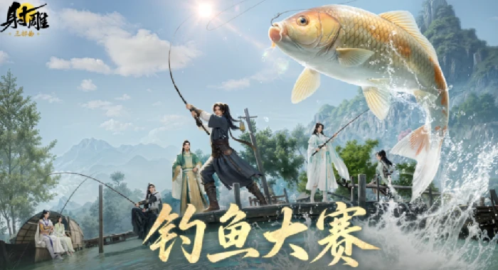 钓鱼大赛活动奖励一览