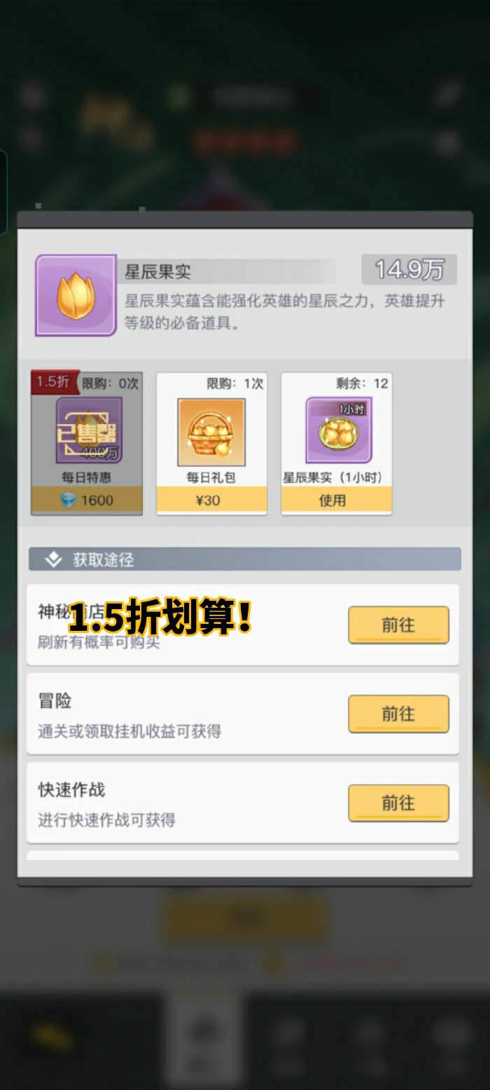 新人7天完成升10星任务攻略
