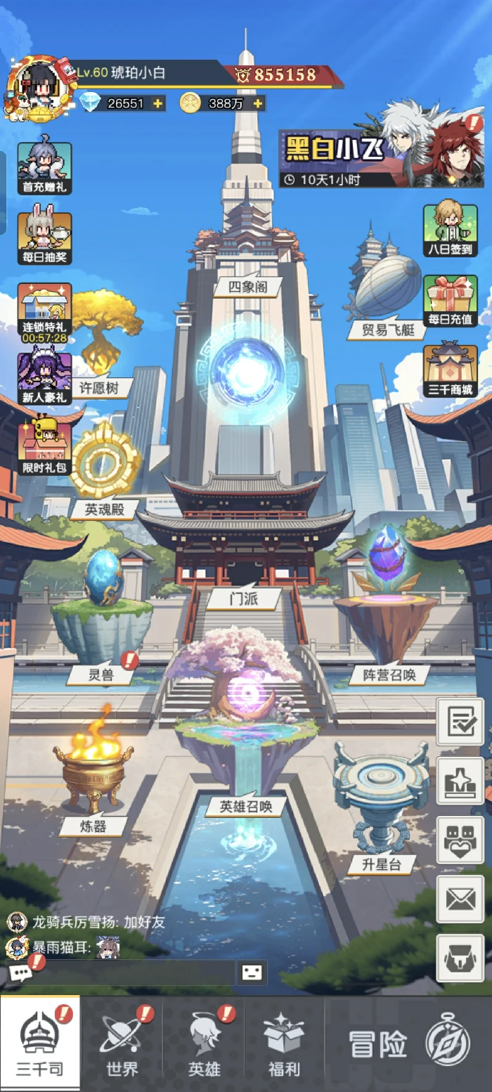 新人7天完成升10星任务攻略
