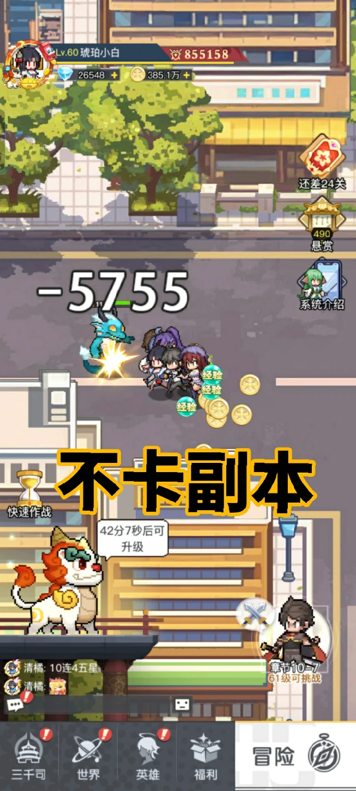 新人7天完成升10星任务攻略