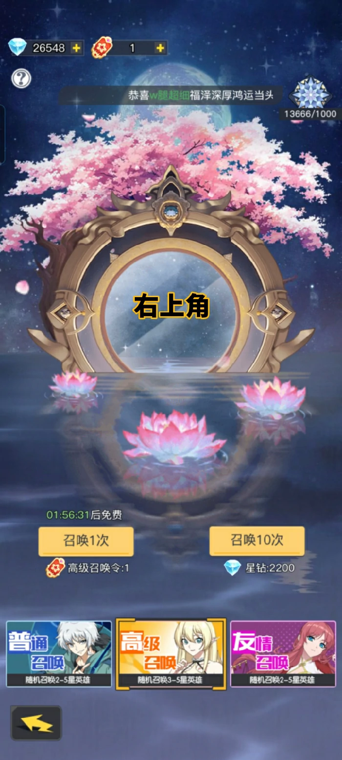 新人7天完成升10星任务攻略