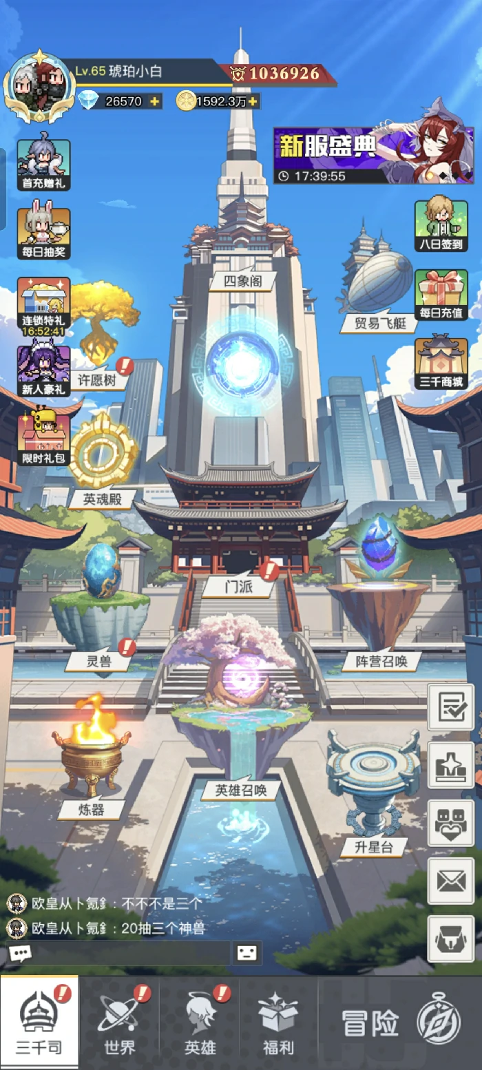 新人7天完成升10星任务攻略
