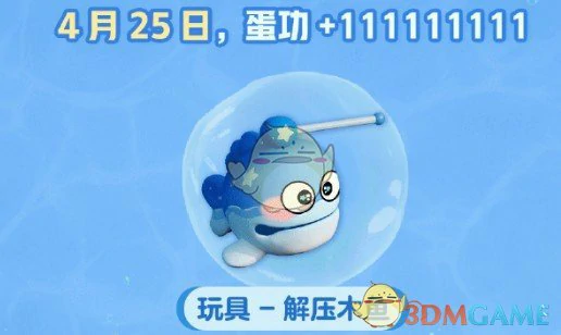 五一更新前瞻:海底大冒险来袭