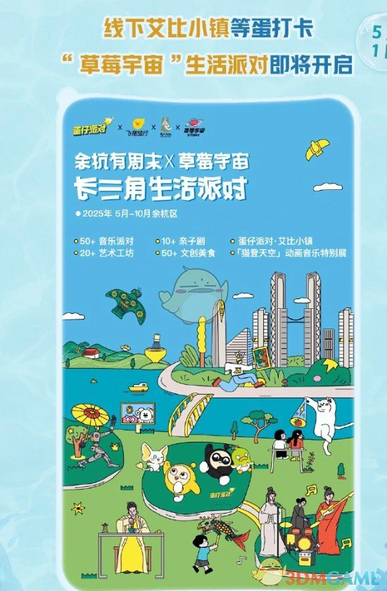 五一更新前瞻:海底大冒险来袭