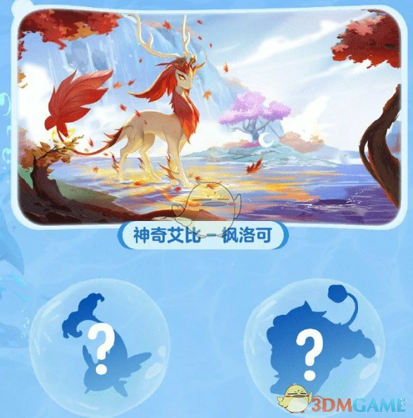 五一更新前瞻:海底大冒险来袭