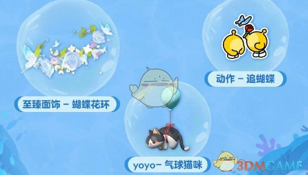 五一更新前瞻:海底大冒险来袭