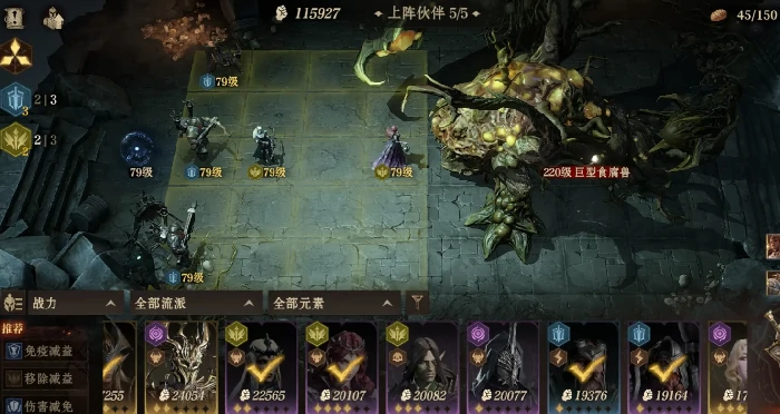 头号要犯任务完成攻略