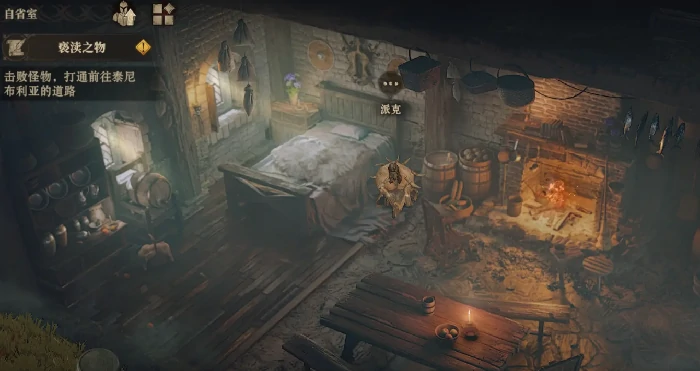 头号要犯任务完成攻略