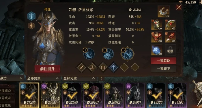 头号要犯任务完成攻略