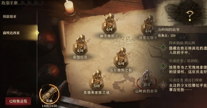 头号要犯任务完成攻略