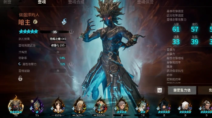 灵魂共鸣机制介绍