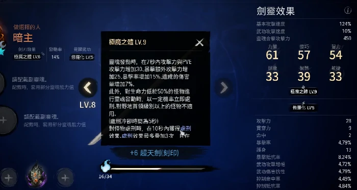 灵魂共鸣机制介绍