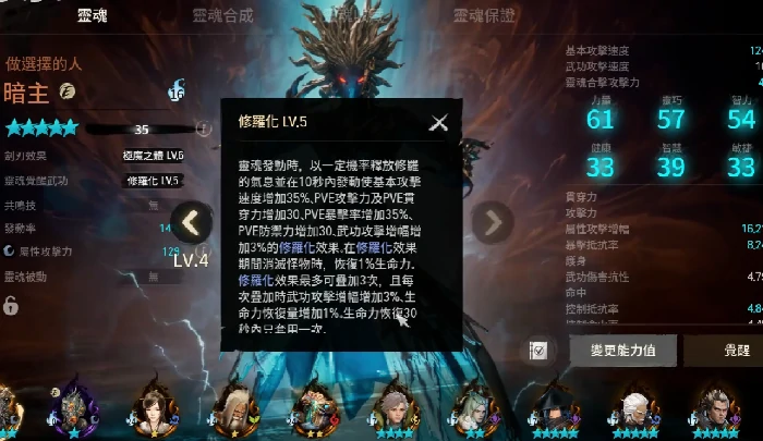 灵魂共鸣机制介绍