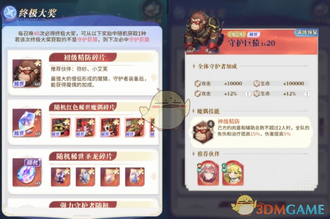 全新稀世魔偶:精防入手建议