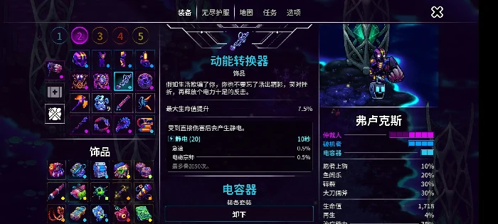 仲裁虚空轮椅套搭配推荐