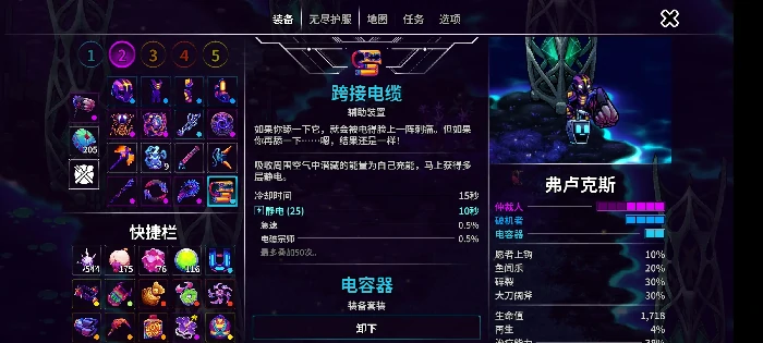 仲裁虚空轮椅套搭配推荐