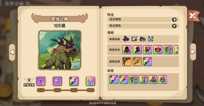 荣誉试炼通关攻略