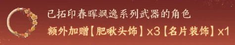 新赛季感恩回馈活动介绍