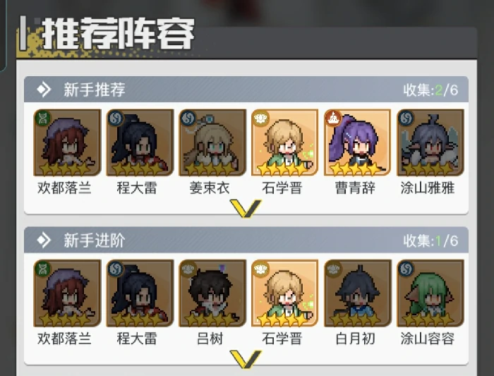 石学晋玩法攻略
