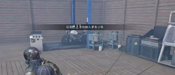 求生小队加入攻略