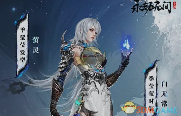 季莹莹获取方法