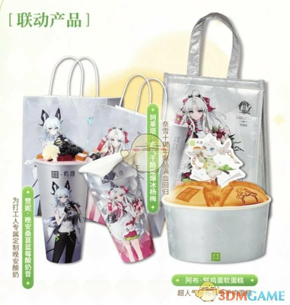 奈雪的茶联动活动介绍