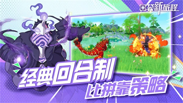 开启奇幻世界的冒险之旅