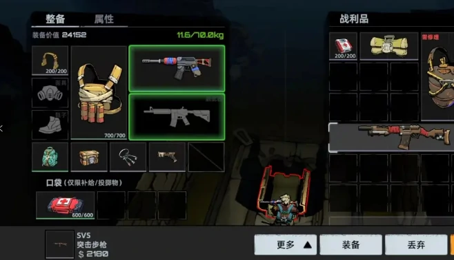 M4Tal冲锋枪介绍