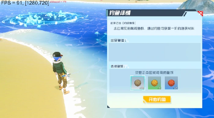 钓鱼系统玩法介绍