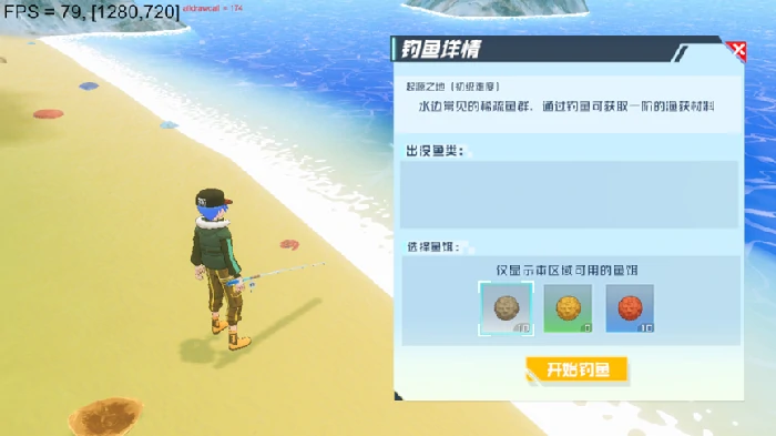 钓鱼系统玩法介绍