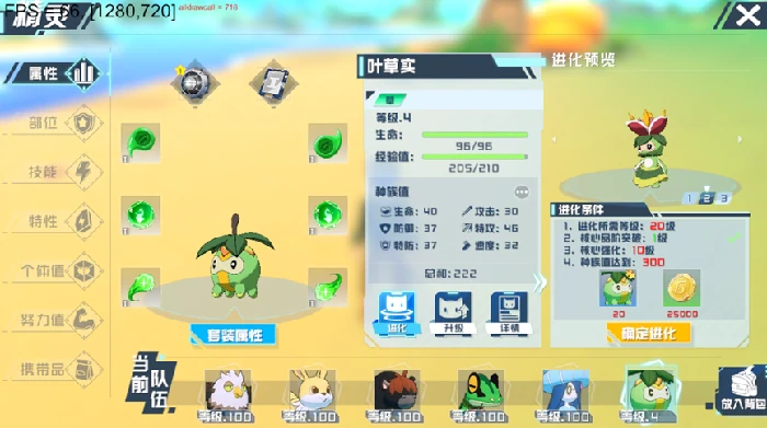 幻兽培养系统介绍