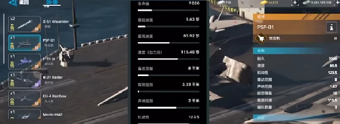 PSF01玩法介绍