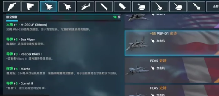 PSF01玩法介绍