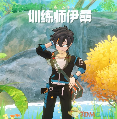 游戏人物介绍