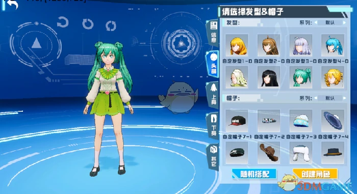 人物创建流程