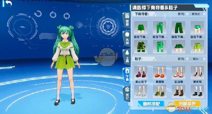 人物创建流程