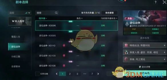 剧本介绍