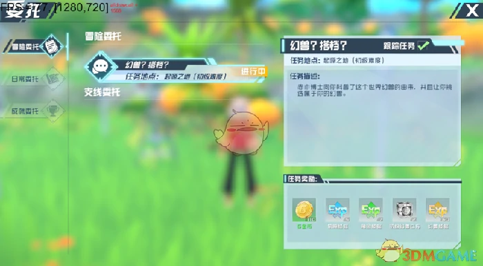 委托系统介绍