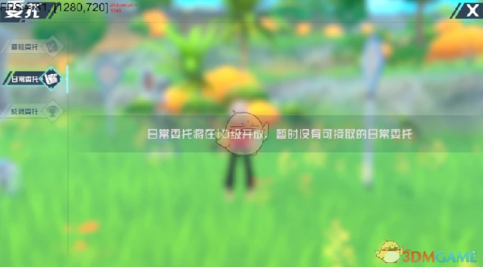 委托系统介绍