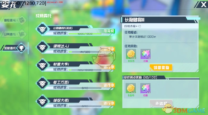 委托系统介绍