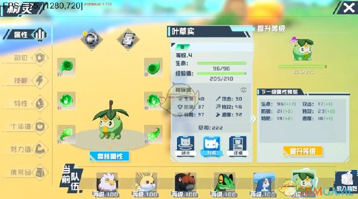 幻兽升级和进化方法