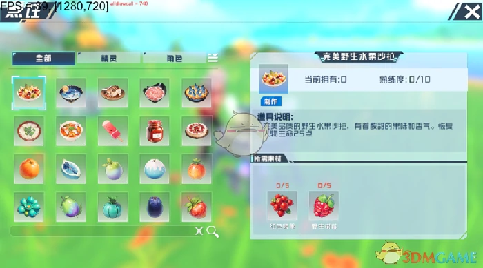 地图营地各玩法用途介绍