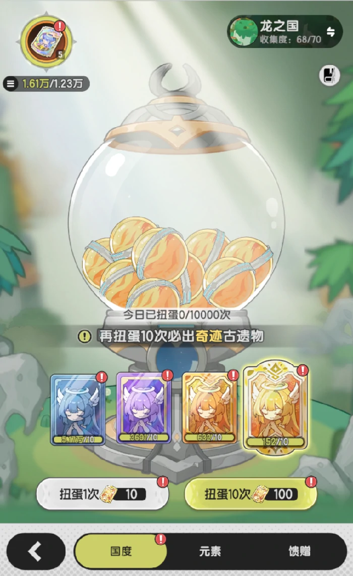 遗物系统介绍