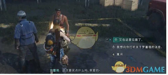 秘密风味任务攻略