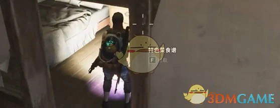 秘密风味任务攻略